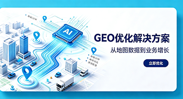 嘉义GEO优化